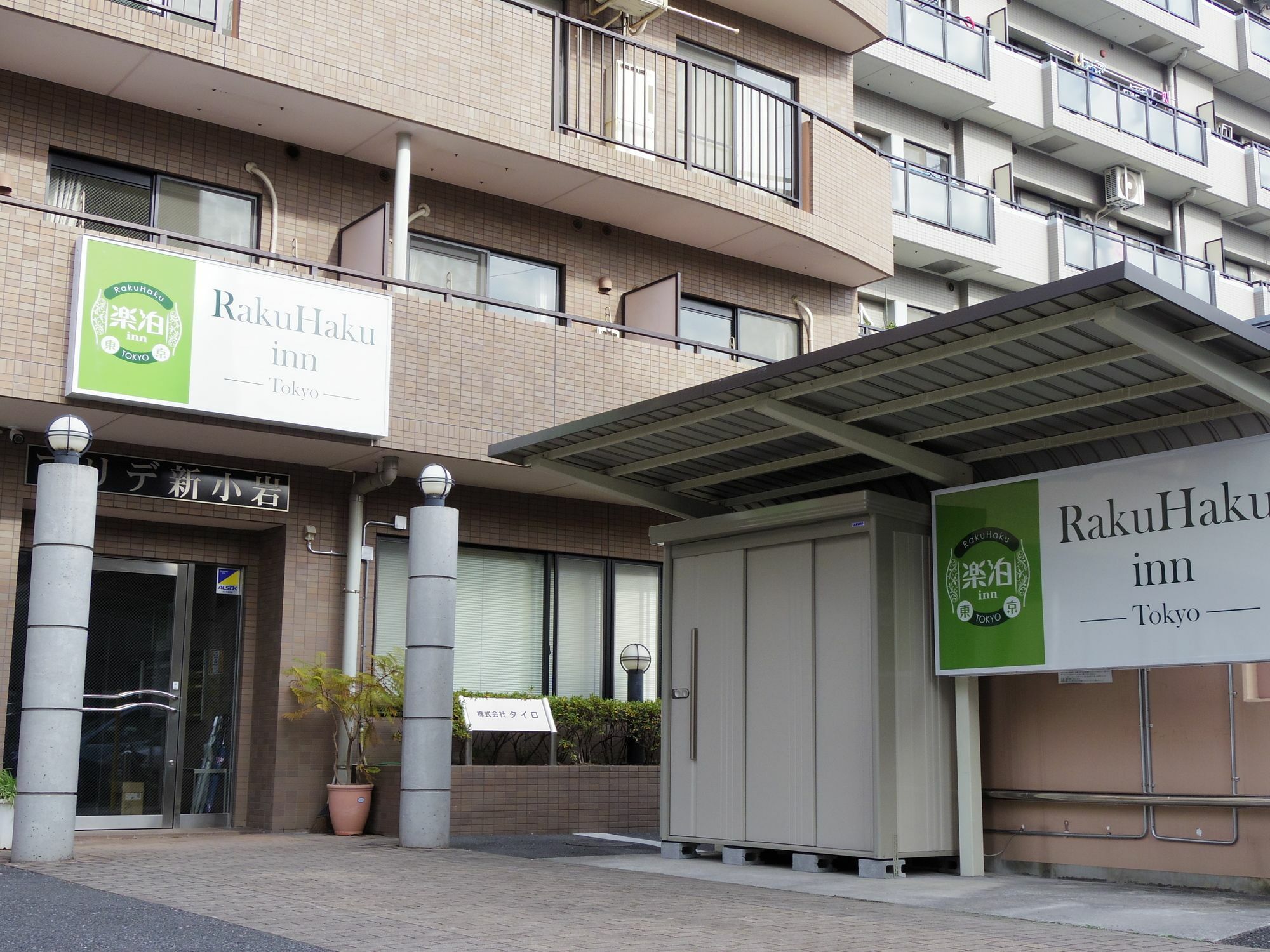RakuHaku Inn Tokyo Bagian luar foto